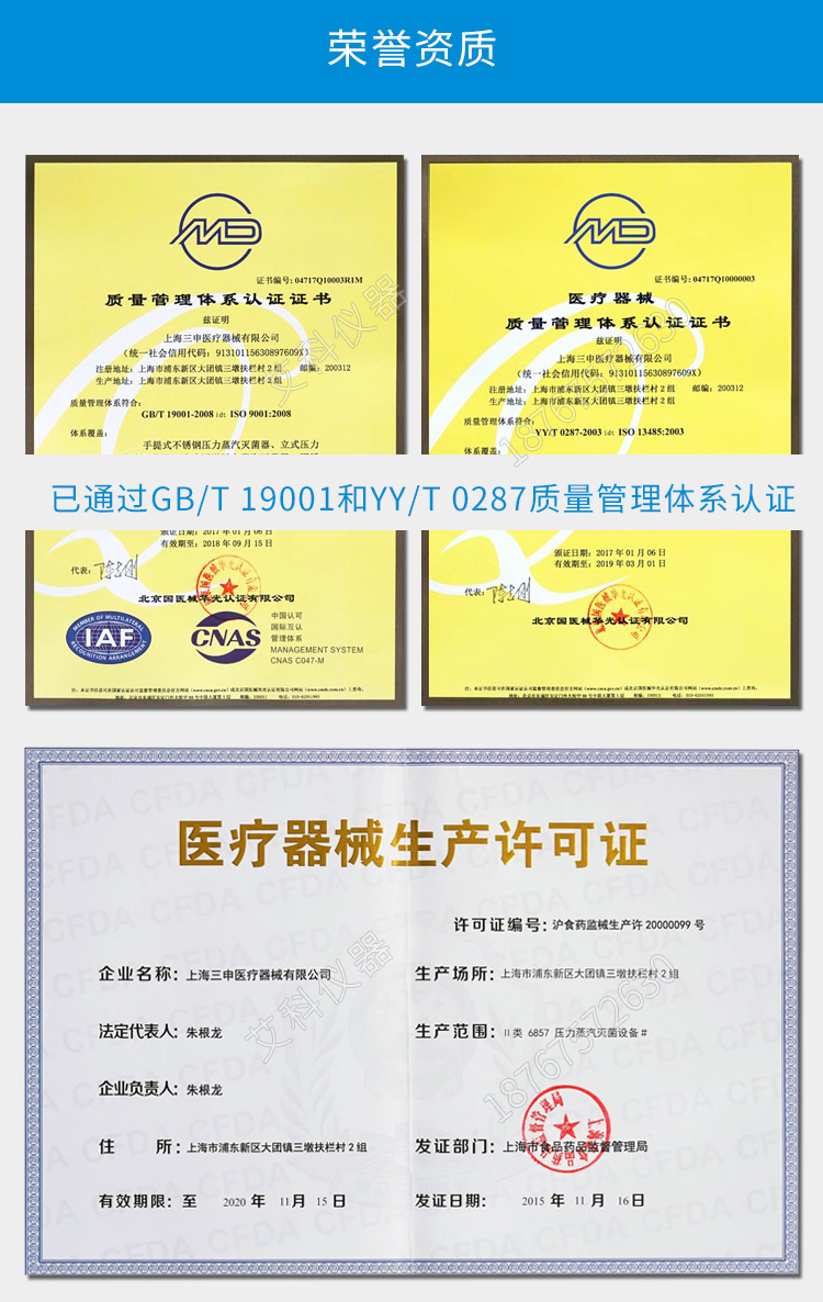 上海三申YM30B不銹鋼立式電熱蒸汽滅菌器高壓滅菌鍋醫用消毒鍋（自動補水型）