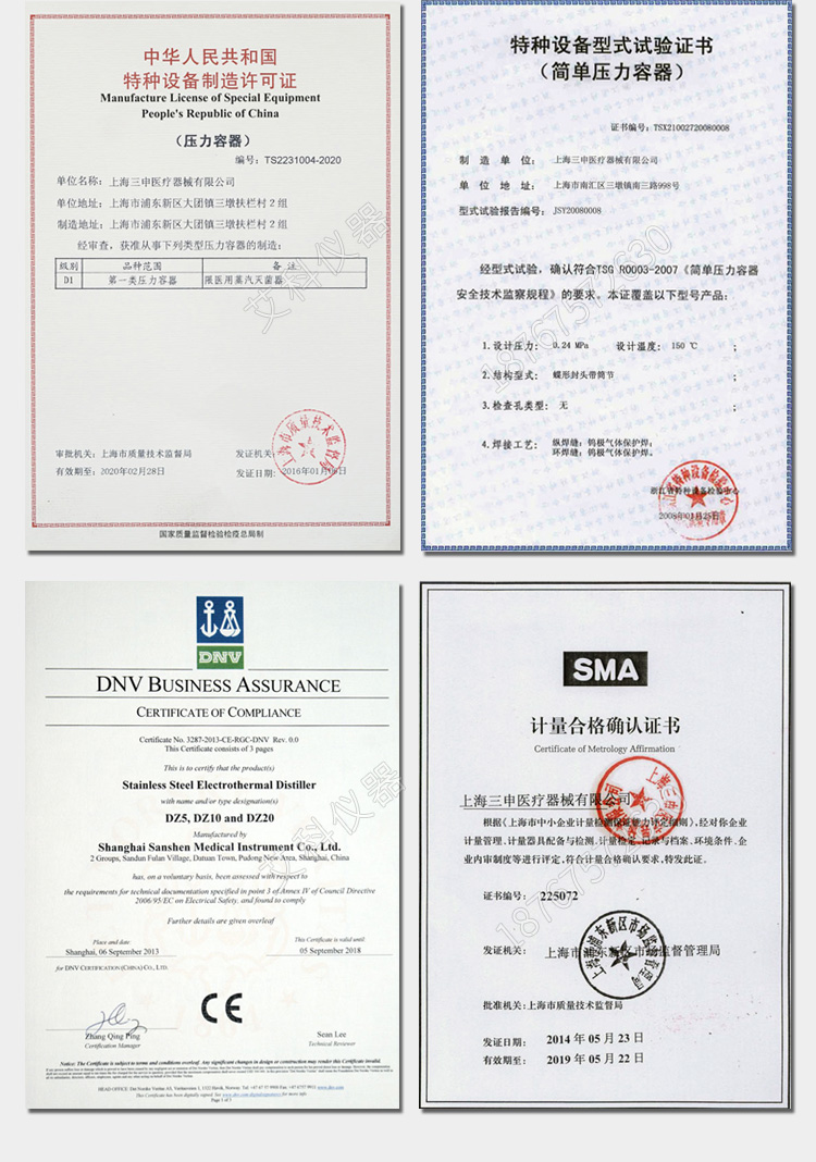 上海三申YM30B不銹鋼立式電熱蒸汽滅菌器高壓滅菌鍋醫用消毒鍋（自動補水型）