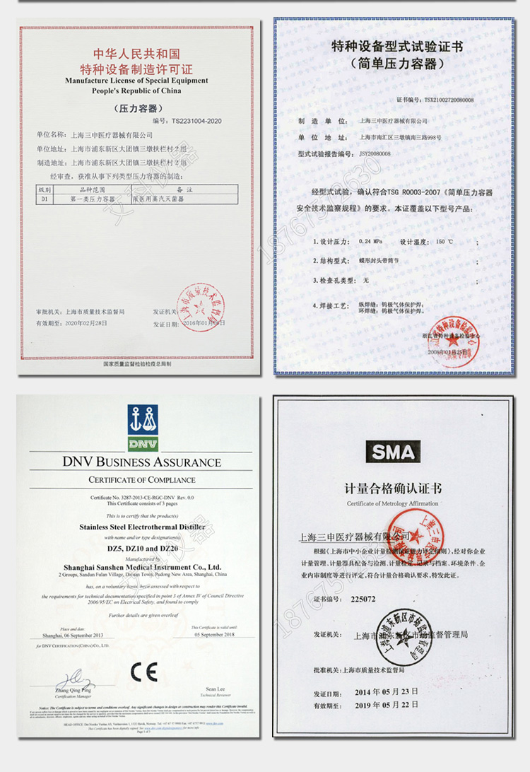 上海三申立式電熱蒸汽滅菌器YM50FN(智能內排)50L 壓力蒸汽滅菌鍋